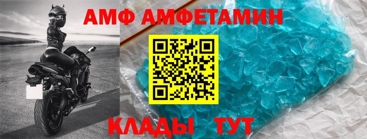 Амфетамин Premium Братск