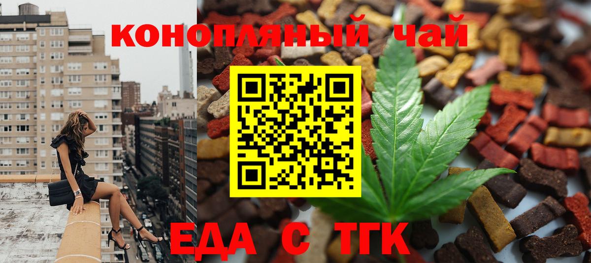 Cannafood марихуана  Вход с VPN  Братск 