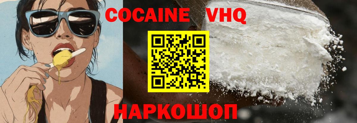 Братск  КОКАИН Колумбийский  Вход с VPN  COCAIN 99% 