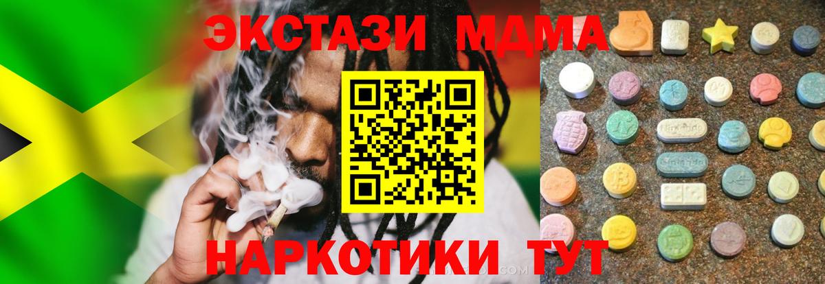 мега ссылка  Ecstasy бентли  Братск  Вход с VPN  Ecstasy VHQ 
