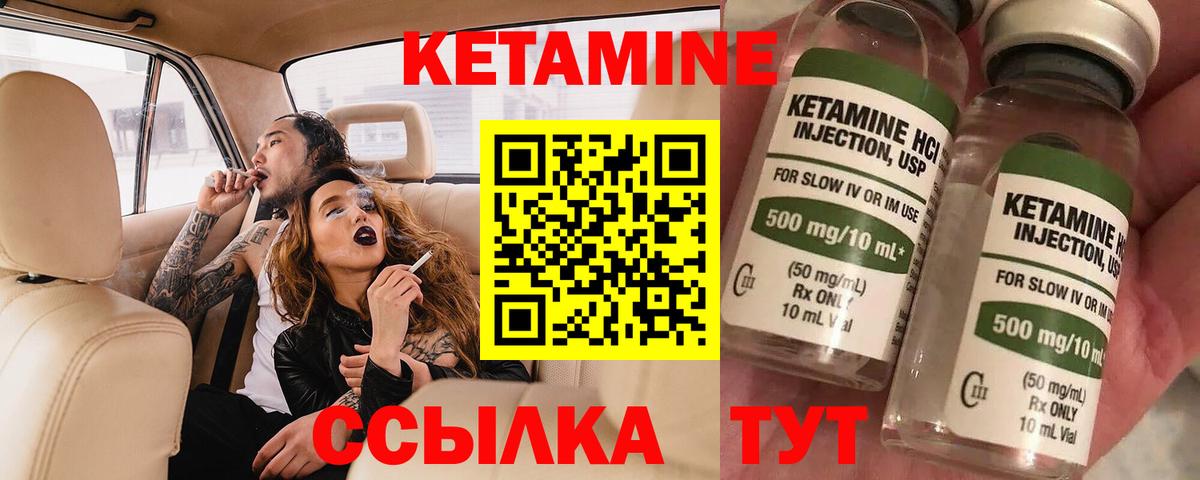 Кетамин ketamine  Вход с VPN  Братск  КЕТАМИН VHQ 