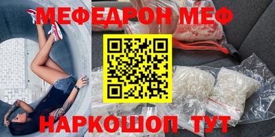меф Волгодонск
