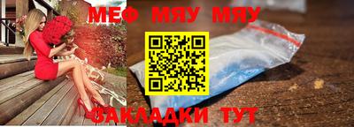 меф Волгодонск