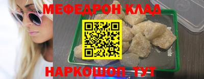 меф Волгодонск