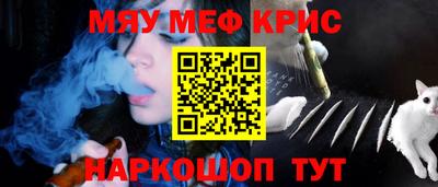 меф Волгодонск
