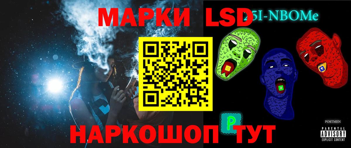 Лсд 25 экстази кислота Братск