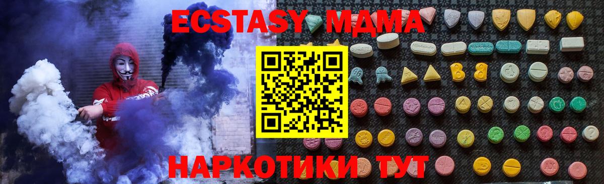 Братск  MDMA Molly  МДМА  Вход с VPN 