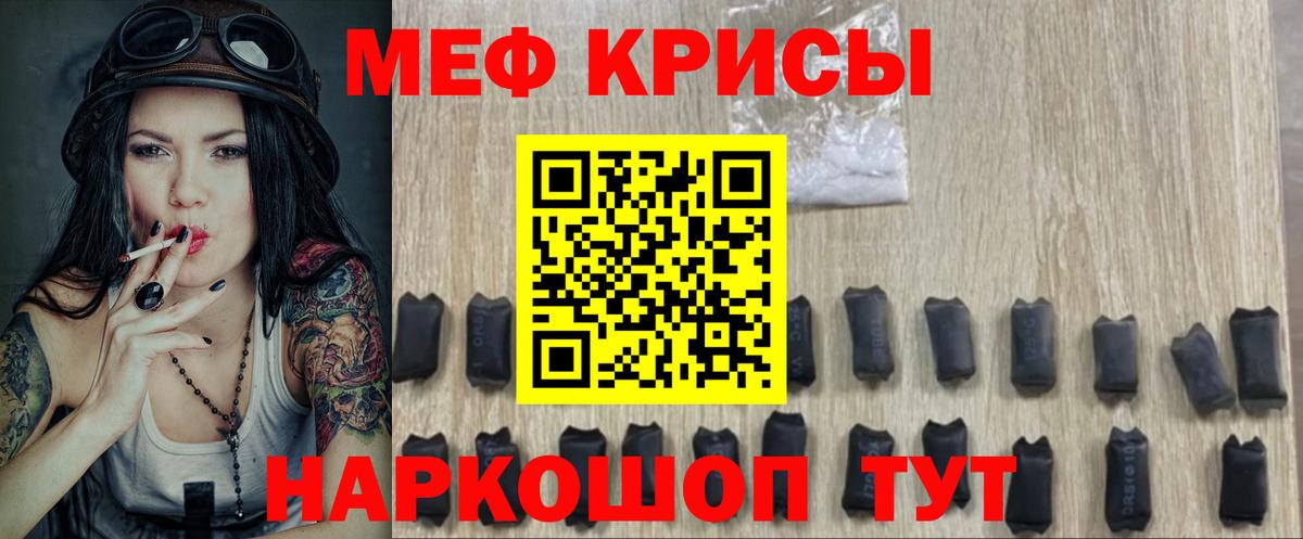 Мефедрон кристаллы  наркота  Меф мяу мяу  Братск  Вход с VPN  МЕФ 