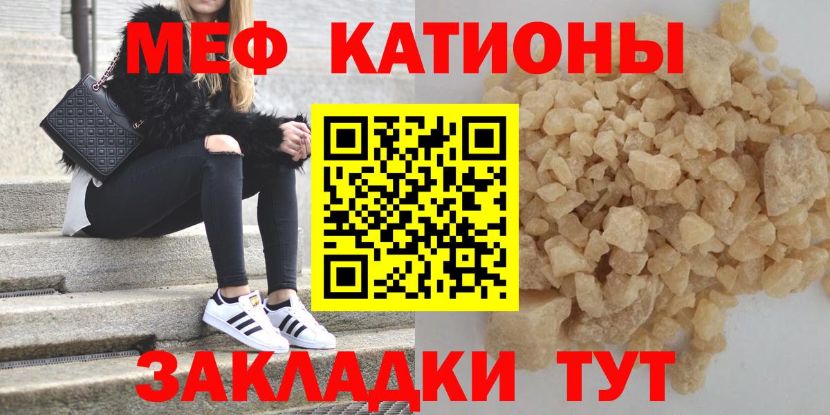 Мефедрон  Братск
