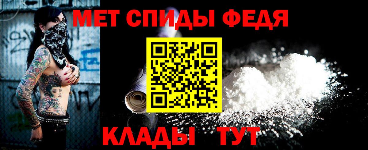 Первитин винт  Первитин винт  Вход с VPN  МЕТАМФЕТАМИН  Братск 