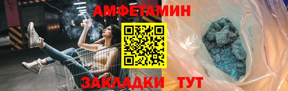 Метамфетамин витя Братск