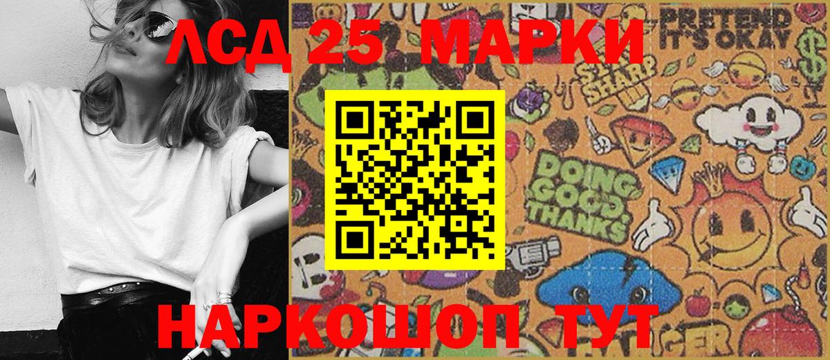 Наркотические марки 1500мкг  Вход с VPN  Братск 