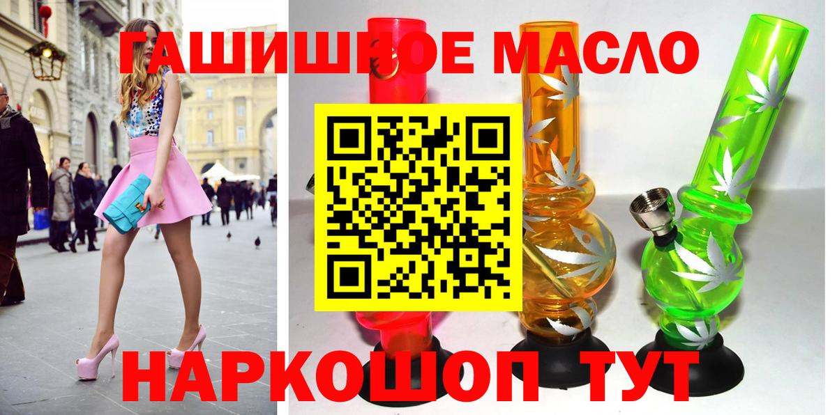 ТГК вейп Братск