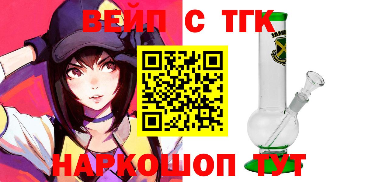 Дистиллят ТГК вейп с тгк  kraken ТОР  Братск  Вход с VPN  ТГК жижа 