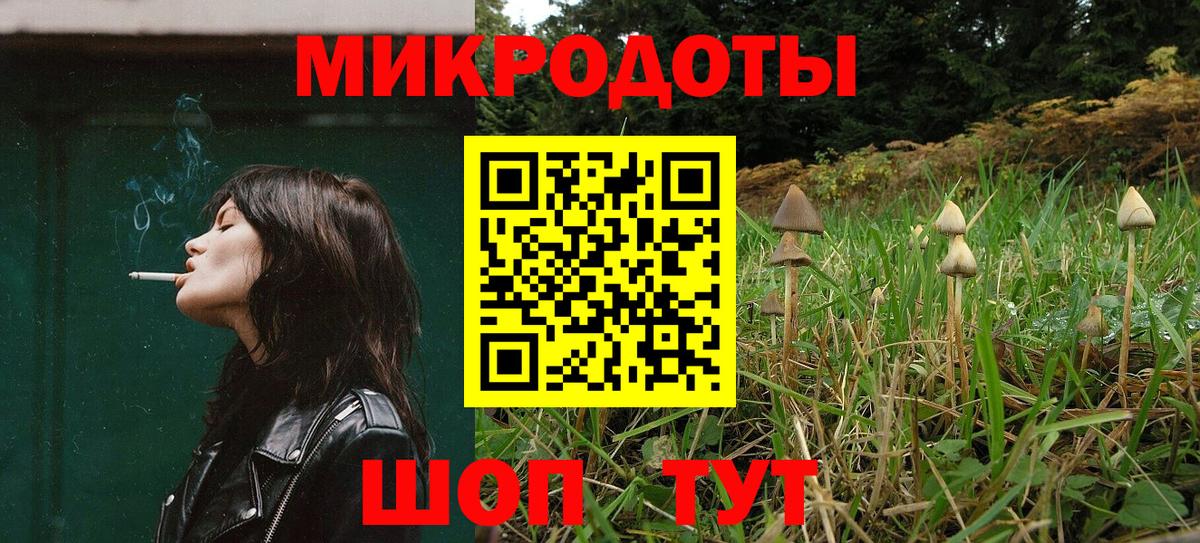 Галлюциногенные грибы ЛСД Братск
