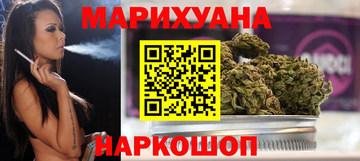 Канабис THC 21%  МАРИХУАНА SATIVA & INDICA  Вход с VPN  Братск 